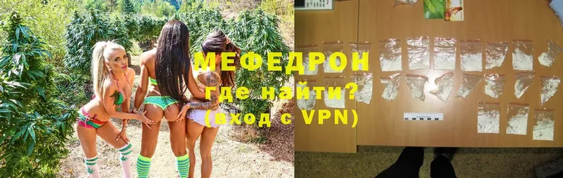 МЕФ mephedrone  Павловск 